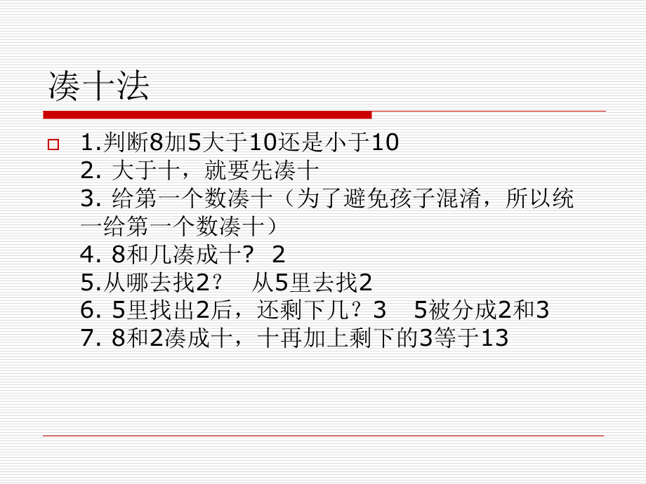 破十法的讲解方法(平十法的讲解方法)