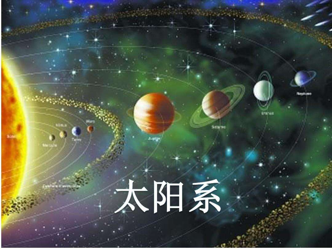 太阳系八大行星(太阳系八大行星体积大小排序)