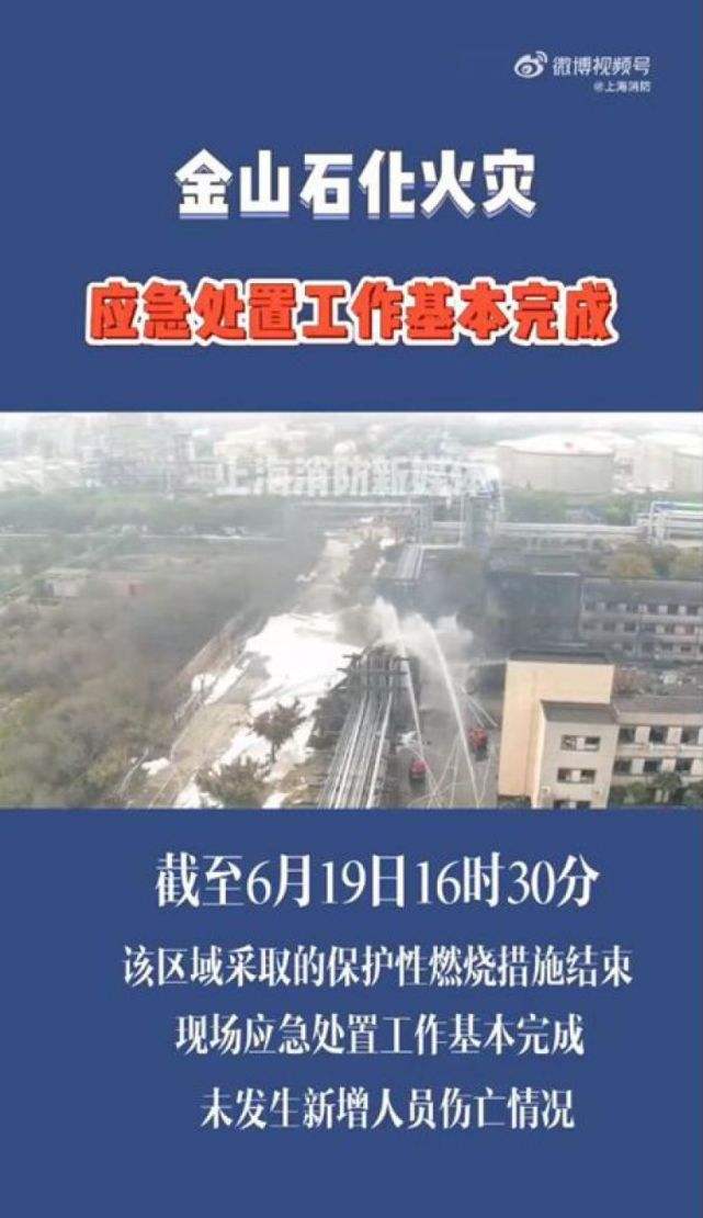 上海石化爆炸(上海石化爆炸事故报告)