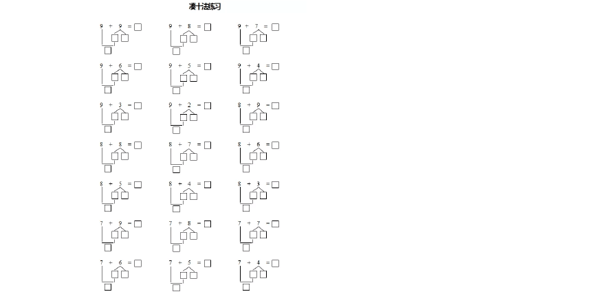 破十法的讲解方法(破十法的讲解方法口诀)