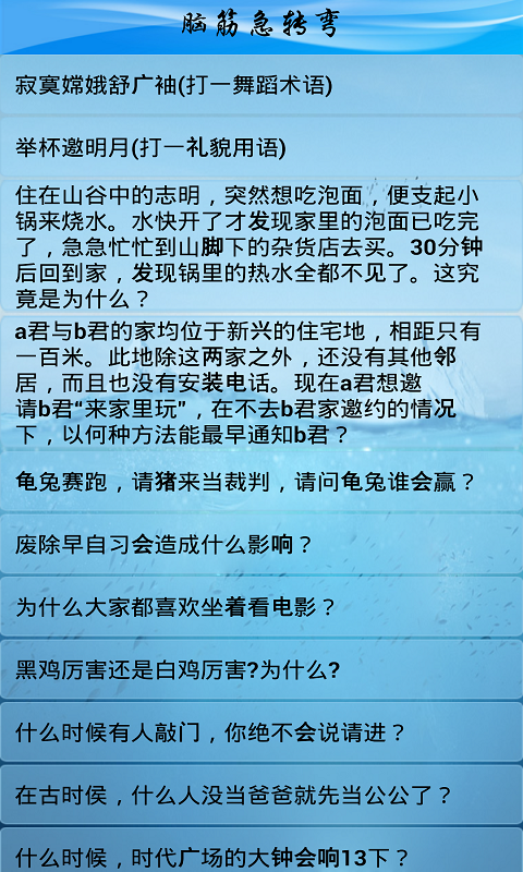 1000个脑筋急转弯(1000个脑筋急转弯大学生)