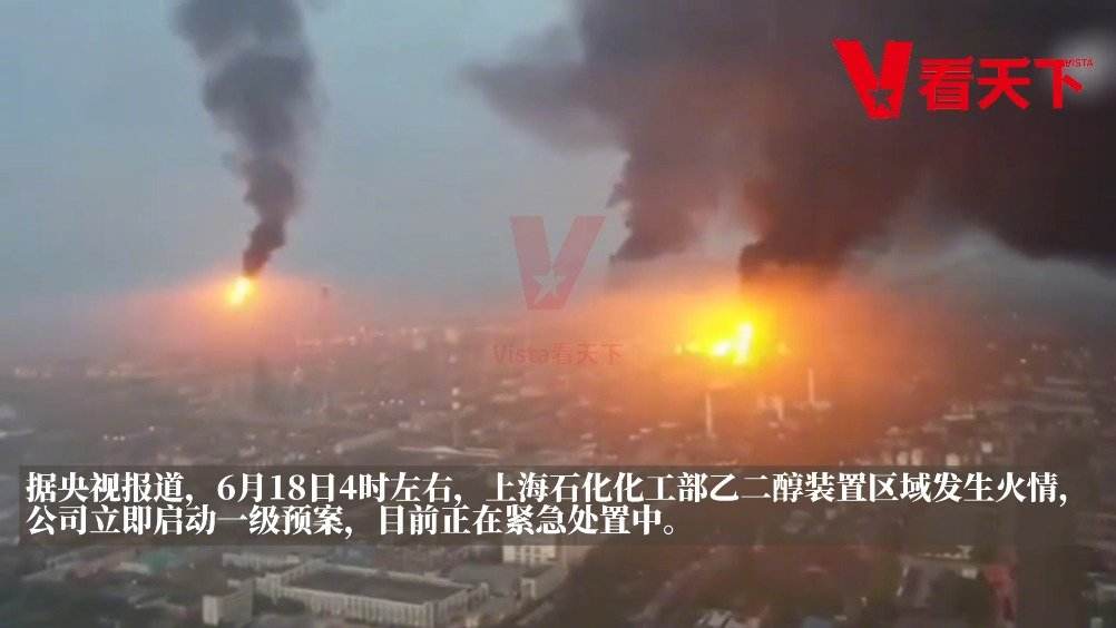 上海石化爆炸(上海石化爆炸处理结果)