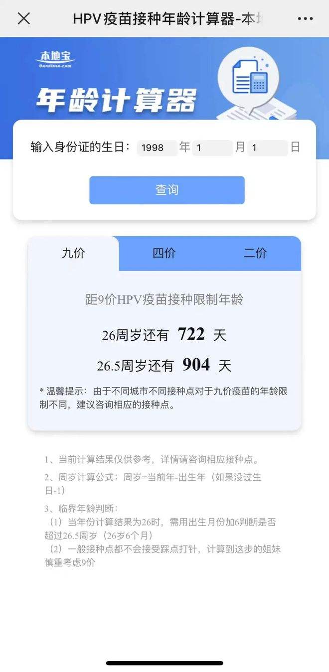 九价疫苗三针一共多少钱(九价疫苗三针一共多少钱多久打一针)