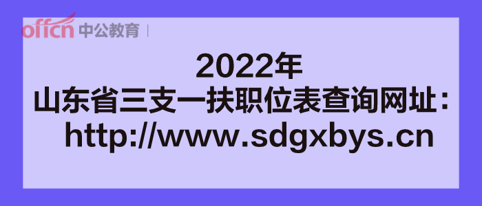 三支一扶报考条件(三支一扶报考条件2022报名时间)