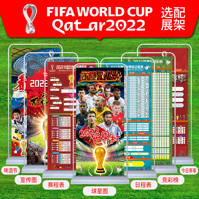 世界杯2022赛程表(世界杯2022赛程表男篮名单)