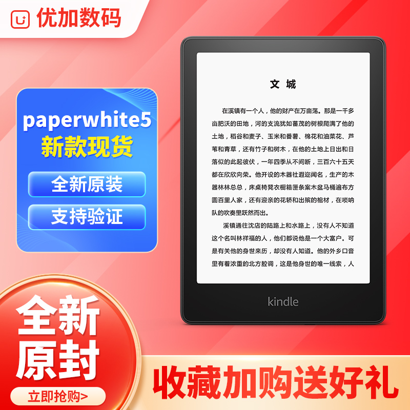 kindle电子书(kindle电子书伤眼吗)