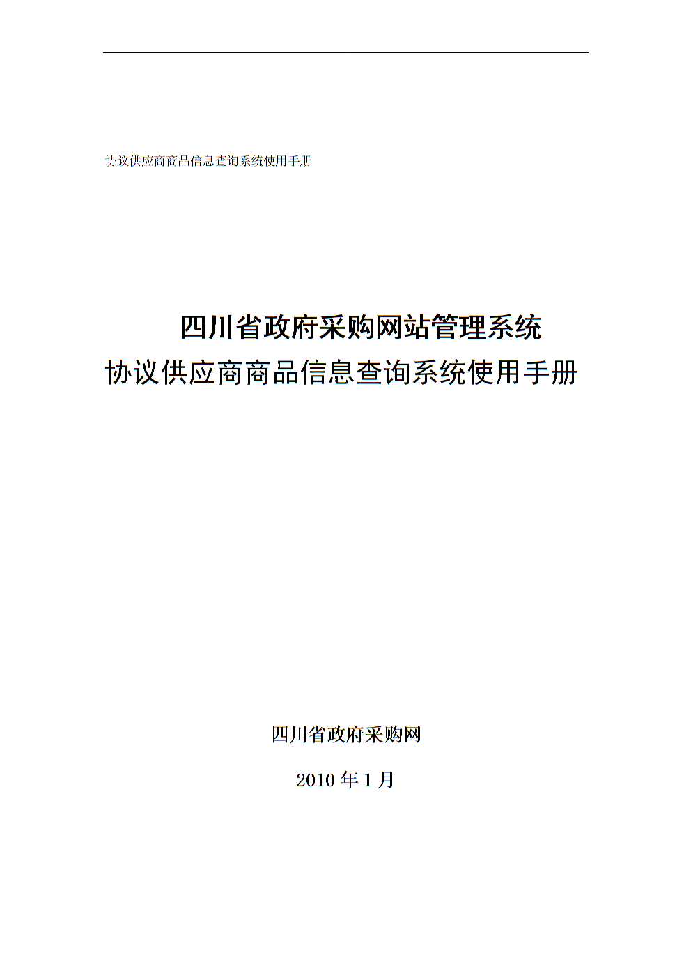 中百供应商查询系统(中百供应商查询系统 v10登录)