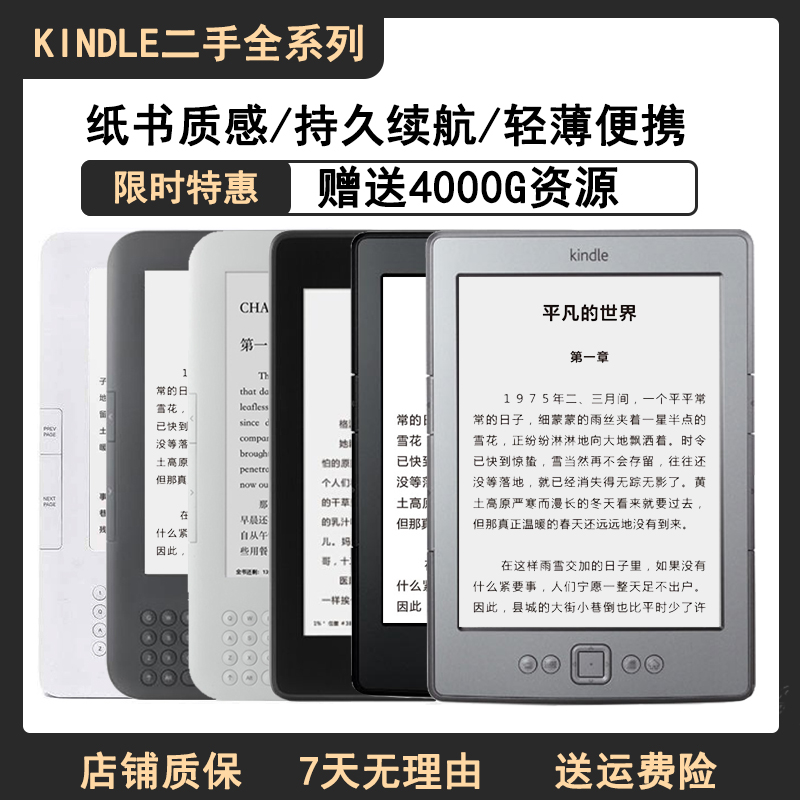 kindle电子书(kindle电子书下载)