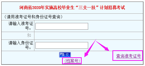 三支一扶报考条件(三支一扶报考条件2022岗位)