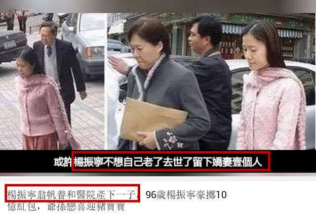 杨振宁翁帆医院产下一子(杨振宁翁帆医院产下一子 证实)