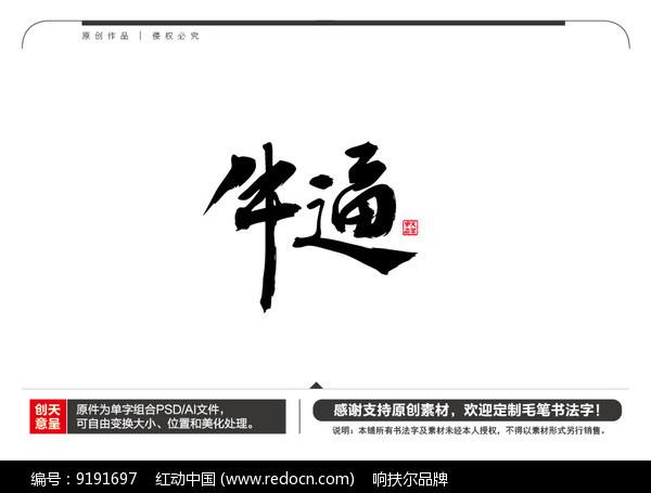 三个牛是什么字(三个牛是什么字怎么读)