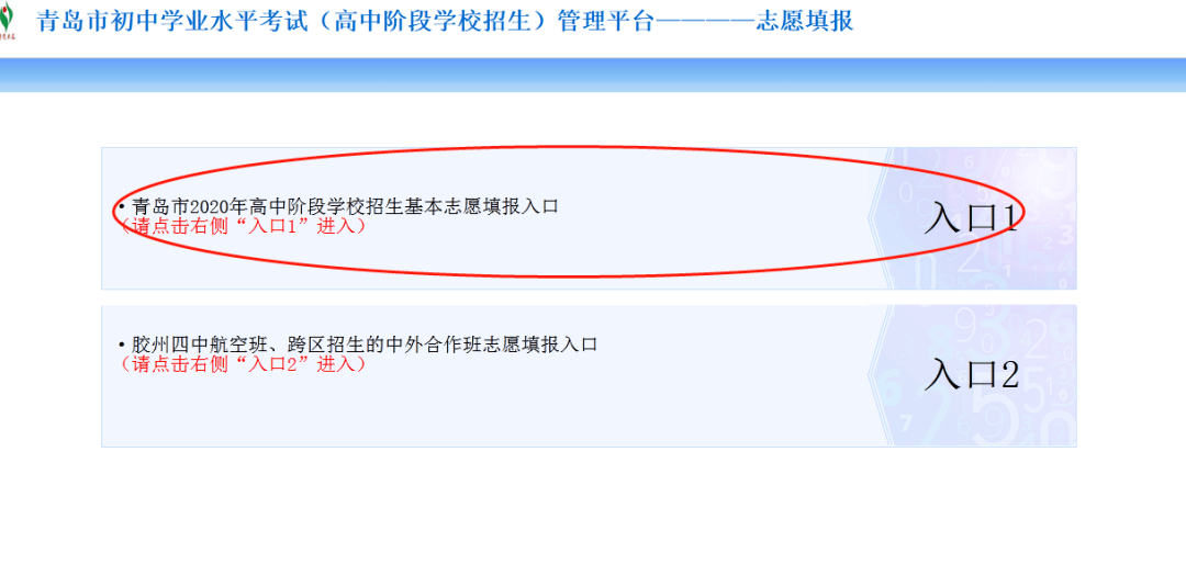 省中招平台(2022年广东省中招平台)