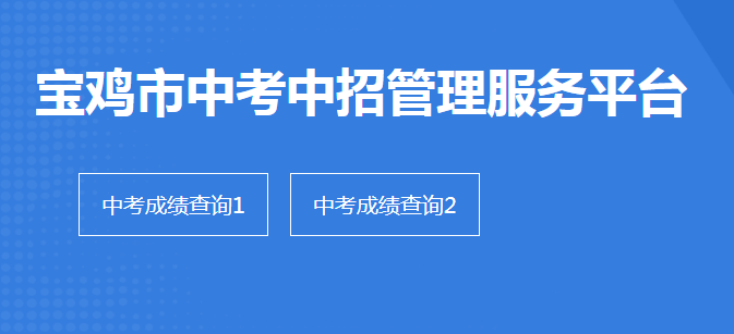 省中招平台(2022年广东省中招平台)