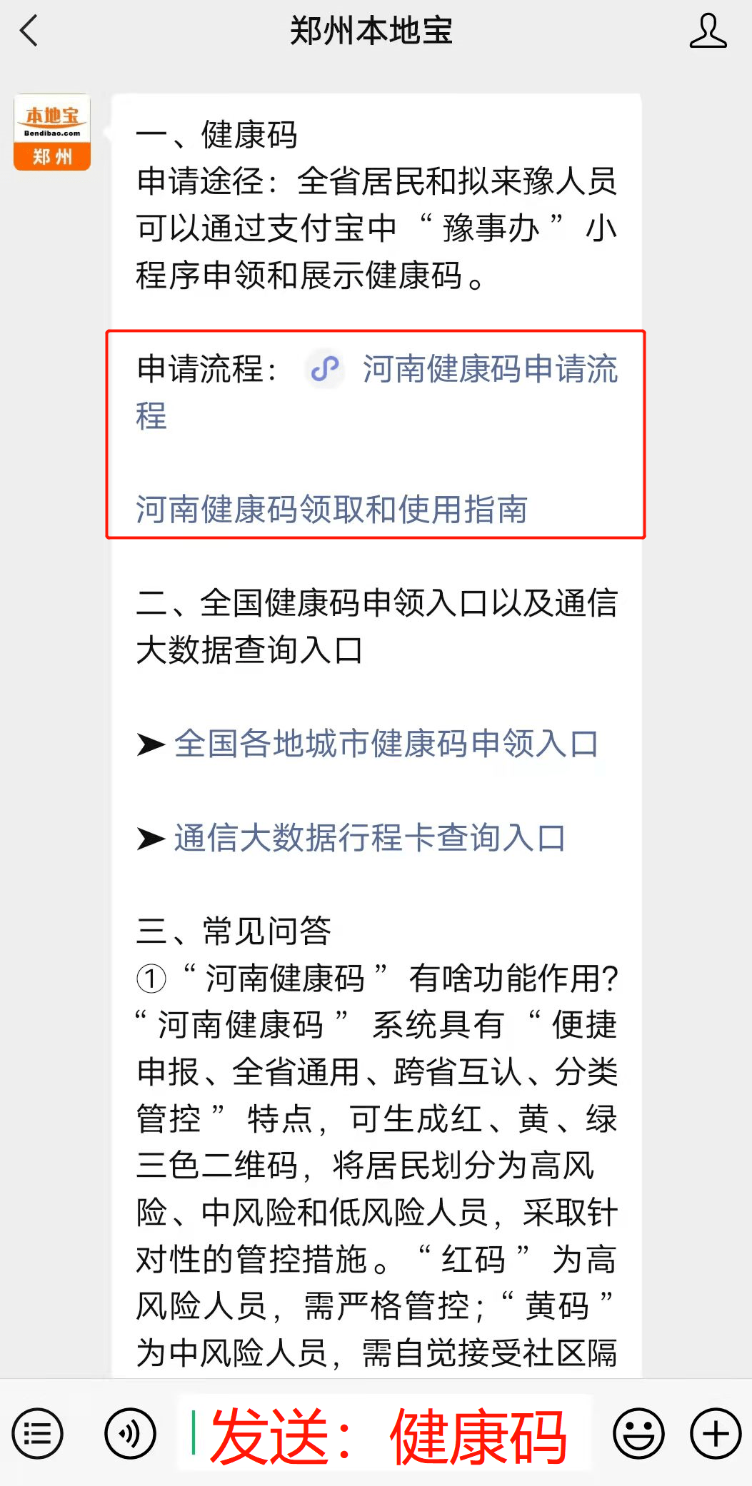 红码是什么原因造成的(南京现在出现红码是什么原因造成的)