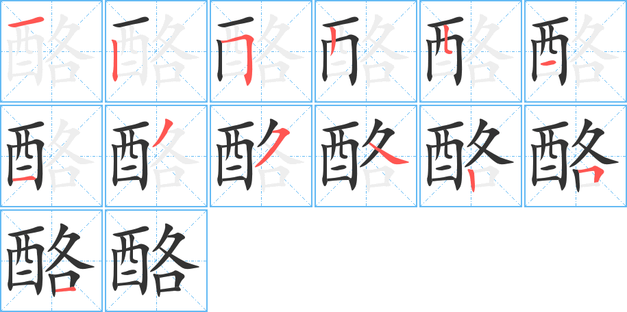 果的笔顺(瓜的笔顺)