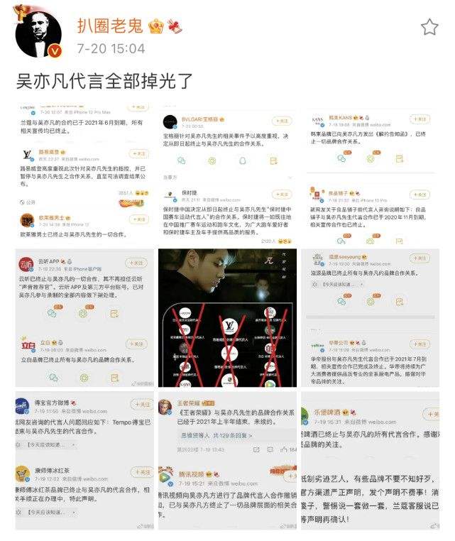 吴亦凡事件全过程(吴亦凡事件全过程梳理)